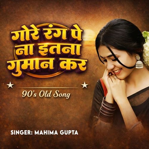 Gore Rang Pe Na Itna Guman Kar