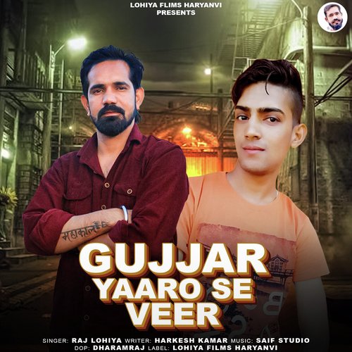 Gujjar Yaaro Se Veer (feat.Harkesh Kamar,Raj Lohiya)