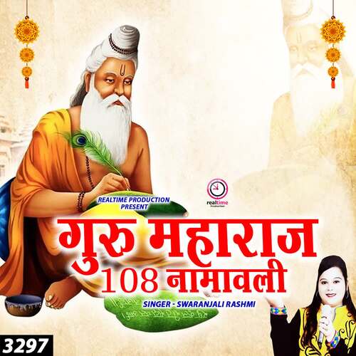 Guru Maharaj 108 Naamavali