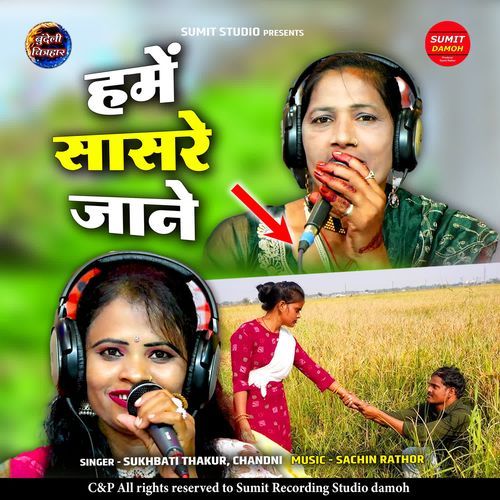 Hame Saasre Jaane