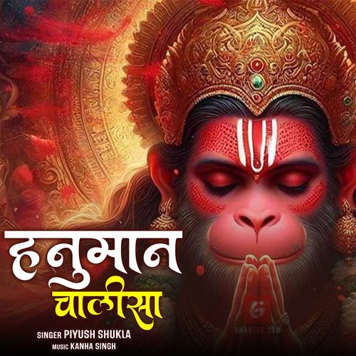Hanuman Chalisa