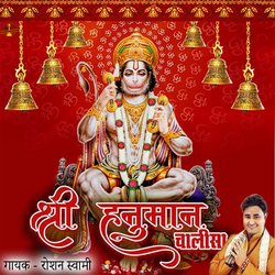 Hanuman Chalisa-ICEhQANHZVA