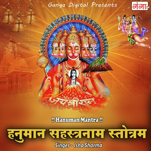Hanuman Sahasranamam Stotram