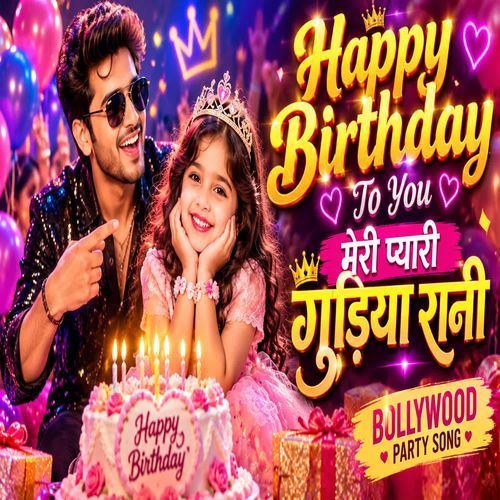 Happy Birthday To You Meri Pyaari Gudiya Rani male Voice