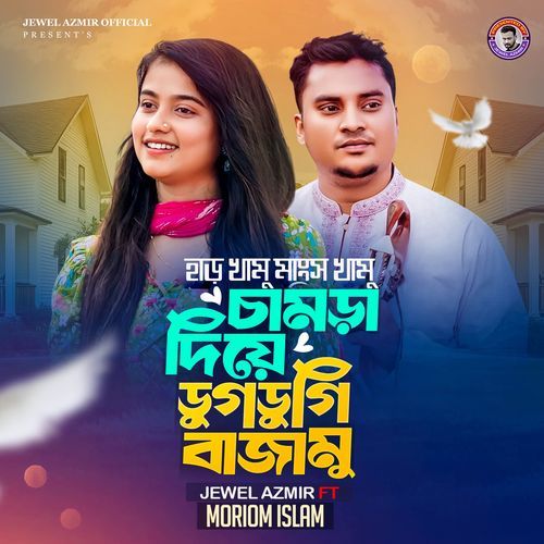 Har Khamu Mangso Khamu