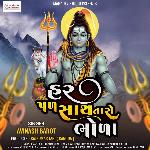 Har Pal Sath Taro Bhola