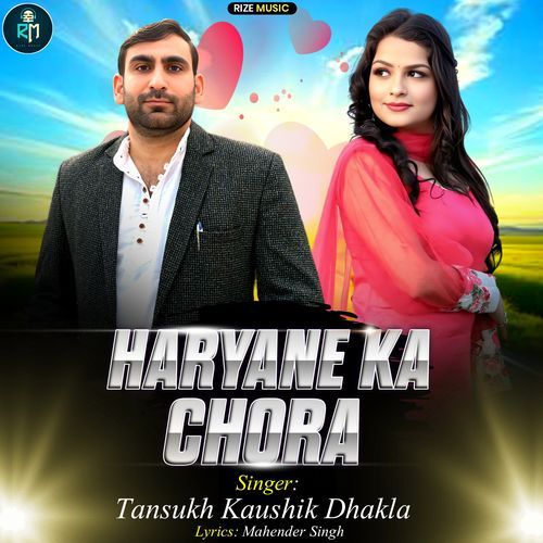 Haryane Ka Chora