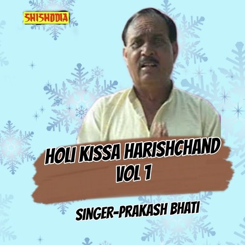Holi Kissa Harishchand Vol 1