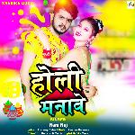 Holi Manawe