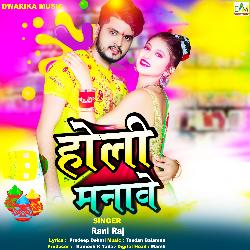 Holi Manawe-QCwZCA5ZZGE