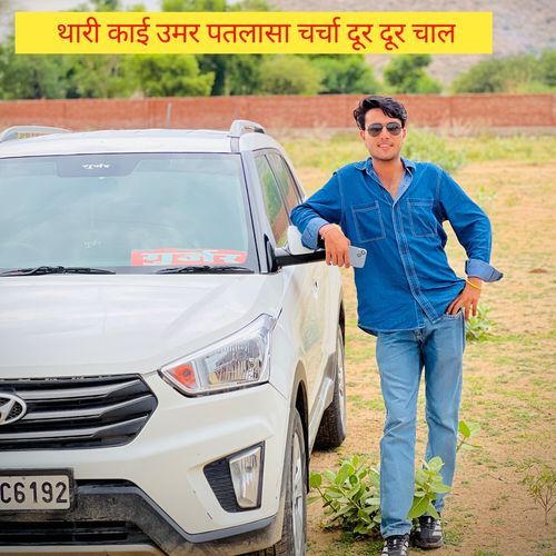 थारी काई उमर पतलासा चर्��चा दूर दूर चाल