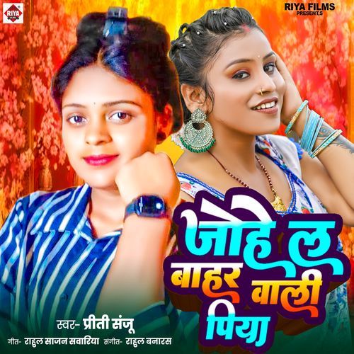 JOHE LA BAHAR VALI PIYA
