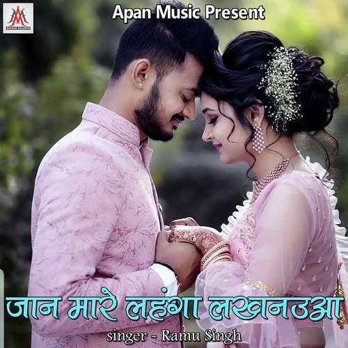New song #Khesari Lal Yadav Jaan Mare lehenga Lucknow(2020).. | New song  #Khesari Lal Yadav Jaan Mare lehenga Lucknow(2020).. | By Sandeep Kumar  KumarFacebook