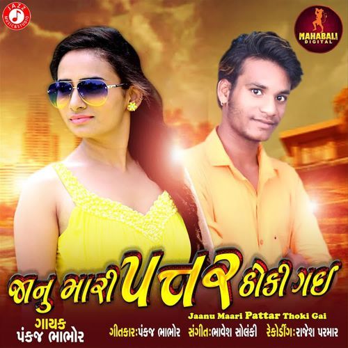 Jaanu Maari Pattar Thoki Gai