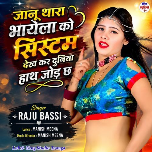 Jaanu Thara Bhayela Ko System Dekh Kar Duniya Hath Jod Chh