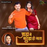 Jada Mein Kada Ho Jata