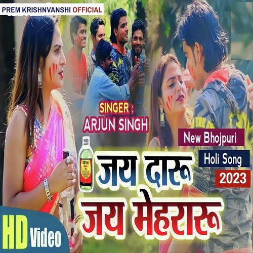 Jai Daru Jai Mehraru