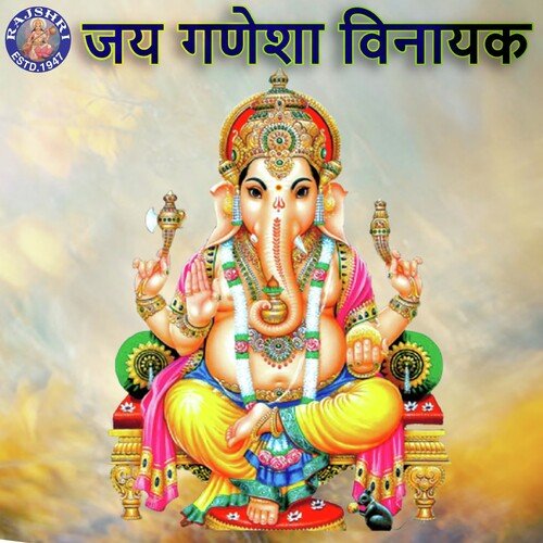 Jai Ganesh Vinayak