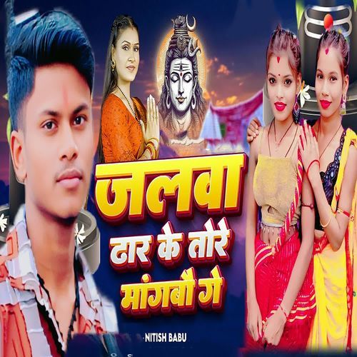 Jalwa Dhar KeTore Mangabau Ge