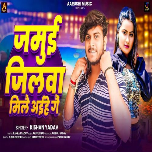 Jamui Jilwa Mile Aihe Ge