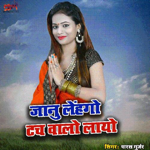 Janu Lehngo Tach Vale Layo