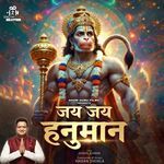 Jay Jay Hanuman