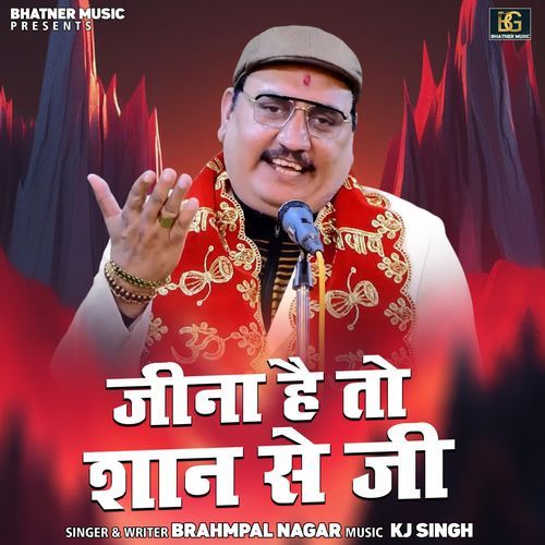 Jeena Hai To Shan Se Ji