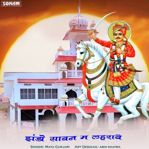 Jhando Savan M Lahrave