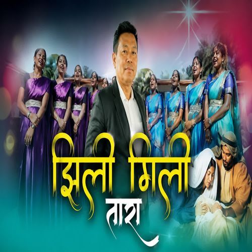 Jhili Gili Tara