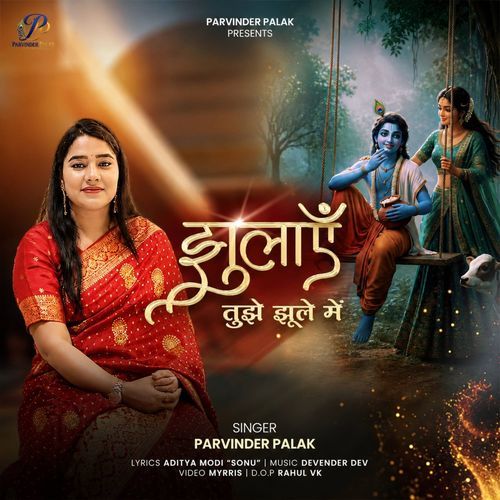 Jhulayen Tujhe Jhule Mein