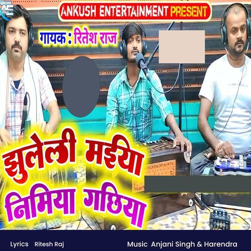 Jhuleli Maiya Nimiya gachhiya