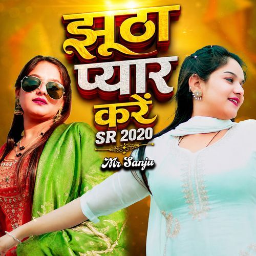Jhutho Pyar Karo Sr 2020