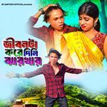 Jibonta Kare Dili Chhar Khar