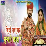 Jiyo Ghanavar Sundha Re Pahado Me