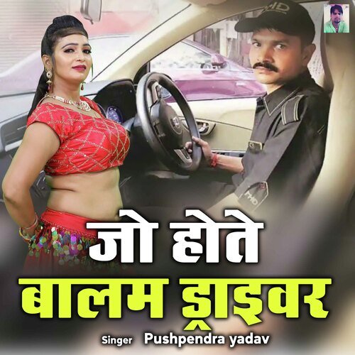 Jo Hote Balam Driver