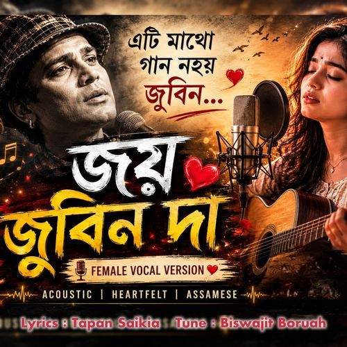 Joi Zubeen Da (Female Vocal Version)