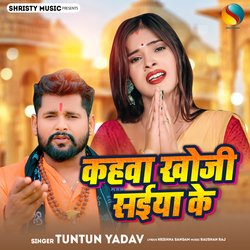 Kahawa Khoji Saiya Ke-NQpTcx5EBUM