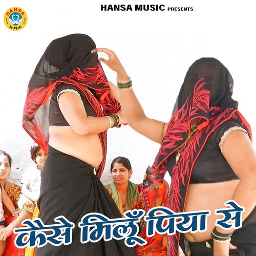 Kaise Milu Piya Se