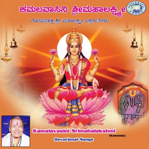 Kamalavasini Sri Mahalakshmi