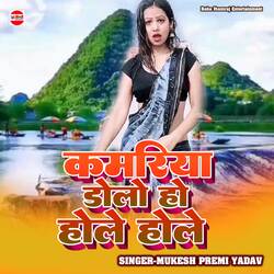 Kamariya Dolo Ho Hole Hole-OyENa0xXXVY