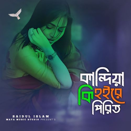 Kandiya Ki Hoyre Pirit