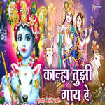 Kanha Tujhi Gaay Re