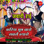 Bade Bhagya Se Pao Maanush Sarira Bundeli Rai