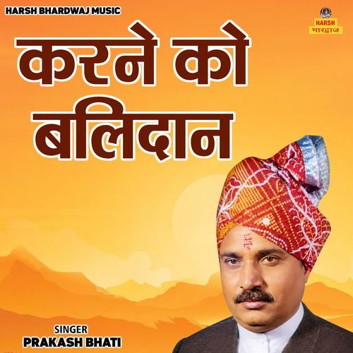 Karne Ko Balidan