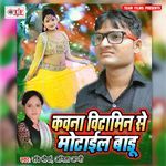 Dewara Lutalal Chahe