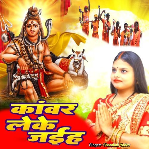 Kawar Leke Jaiho