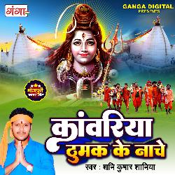 Kawariya Thumake Ke Nache