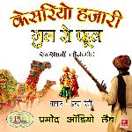 Kesariyo Hazari Gul Ro Phool Rajasthani Lokgeet