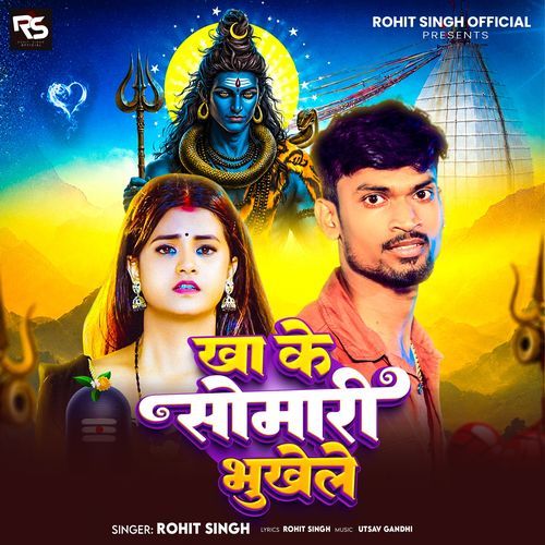 Kha Ke Somari Bhukhele