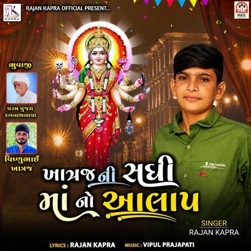 Khatraj Ni Sadhi Maa No Aalap
